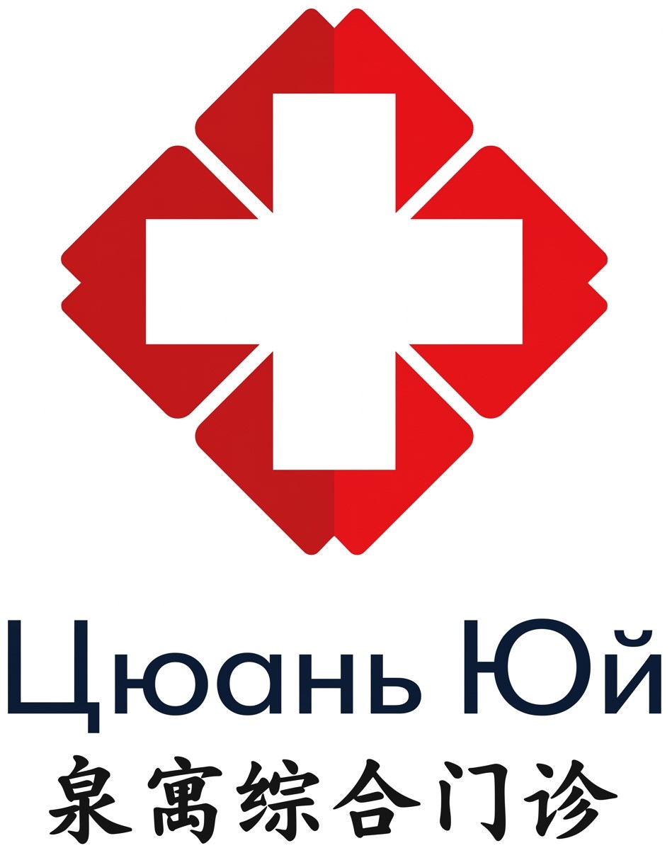 Цюань Юй Стоматология